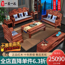 一善一品 红木家具 非洲花梨（学名：刺猬紫檀）实木沙发新中式家具组合客厅实木沙发大中小户型别墅沙发 五件套（单+双+三+大平几+边几）