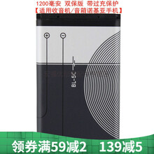 岚兮冉适用于BL-5C诺基亚手机锂电池1110 2610 1100 1200插卡小音箱收音机电板预售 1200毫安双保版-适用收音机/手机