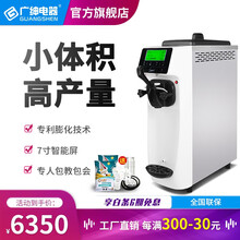 广绅电器（GUANGSHEN） 广绅 商用 冰淇淋机台式软冰激凌机 全自动 甜筒机 迷你冰淇淋机 ST16ERLW 7寸屏带保鲜