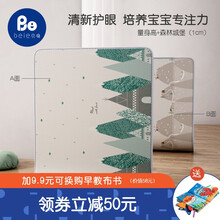 贝易宝宝爬行垫加厚双面可用婴儿爬行垫xpe儿童客厅家用2cm防滑垫游戏地垫夏季 量身高+森林城堡*1CM厚 150CM*180CM【可匹配同尺寸围栏】