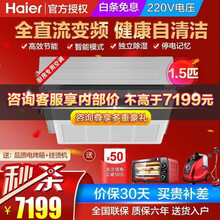 海尔（Haier）1.5匹家用中央空调 一拖一风管机 1.5P全直流变频 健康自清洁 新品厨房空调 耐油污防油烟KFR-32NW/01FAA22S