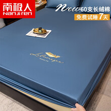 南极人家纺 轻奢纯色60S全棉床笠单件 夏季纯棉简约刺绣床罩单件席梦思床垫保护罩单人双人家用床上用品 轻羽-宾利蓝 180cmx200cm-床笠单件