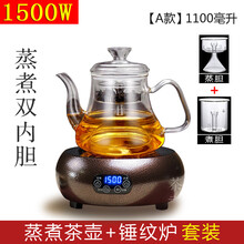 茶亲电陶炉茶炉家用小型电磁静音大功率煮茶器银壶铁壶烧水泡茶炉 锤纹炉1500瓦+蒸煮壶双胆1100ml