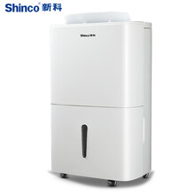 【京闪配送】新科(Shinco)除湿机抽湿吸湿器家用别墅除湿室内除湿机除潮除湿机