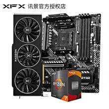 讯景 XFX RX 6900XT/6700XT/6800XT微星 B550M 5800X 3A套装 6700XT海外版+5800X+B550M