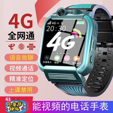 【视频通话】电话手表儿童4G小学生全网通360度防水智能gps定位支持小米华为手机电信版 简约双摄绿【4G全网通+视频通话+实时定位】