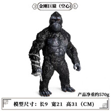 乐立方 抖音网红同款仿真金刚玩具大猩猩模型大号黑猩猩动物玩偶儿童玩具公仔摆件 金刚巨猿(电影同款)