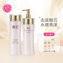 春纪动感透净水乳套装（爽肤水120ml+精华乳100g）润白滋养 提亮肤色 补水保湿修护 护肤品套装