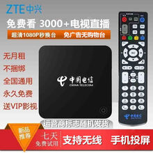 中兴4K通用智能语音高清网络机顶盒家用电视盒无线WIFI播放器 中兴通电视直播+VIP影视