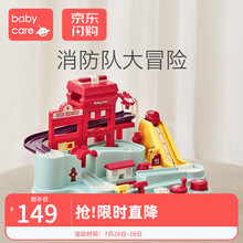 babycare消防站汽车闯关大冒险儿童爬楼轨道玩具3岁4男孩宝宝益智 消防站闯关大冒险【电池款】