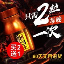 叁禾源牡蛎玛咖片可配男性延迟速效久硬曾大曾粗滋补强身海参鹿鞭黄精片牡蛎片肽男士养身人参鹿茸鹿血片 买二 送 一 三瓶优惠装