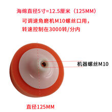 汽车美容抛光轮自粘羊毛海绵轮抛光机海绵球抛光盘打蜡海绵6寸 角磨机国产5寸M10孔一体棉