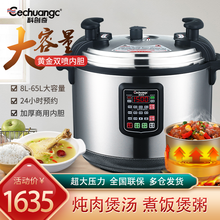 科创奇 商用电压力锅大容量特大电高压锅15L-65L饭店食堂酒店超大电饭煲 21L+量杯+蒸格+饭铲 双喷升级加厚黄金内胆