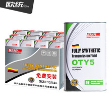 欧统（OUTONG）自动变速箱油/波箱油 OTY5 12L/12升（1L*12桶）循环机换油