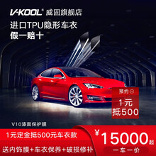 威固V-KOOL福袋定金 预定专用