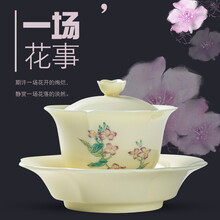 钰铨龙门 德化宝石黄手绘釉上彩葵花女士三才盖碗茶杯单个家用泡茶碗待客不烫手个人专用陶瓷盖碗 十字花-款式一（约150ml)