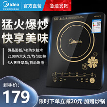 美的（Midea）全自动电磁炉 家用灶学生爆炒菜节能触摸屏火锅耐温耐冲击均匀加热智能省电 褐色