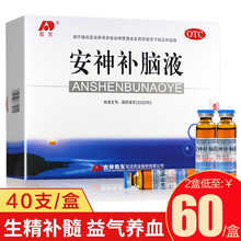 敖东 安神补脑液 10ml*40支 生精补髓 益气养血 强脑安神 头昏 乏力 健忘 失眠 标准装：40支1盒