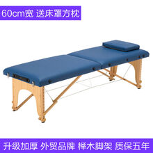 折叠美容床美容院专用便携式按摩床推拿理疗美体床家用艾灸纹绣床 蓝色60宽(+床罩+方枕)