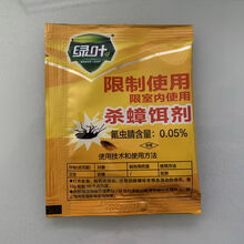 绿叶蟑螂药高效灭蟑清蟑厨房家用强效室内一扫光一扫净灭蟑神器 蟑螂药5包体验装