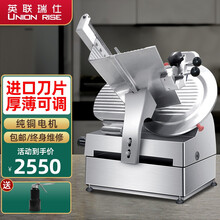 英联瑞仕 切片机商用多功能全自动肥牛羊肉卷切片机大功率刨肉机全自动刨片机切肉片机切骨机学校食堂 12寸全自动