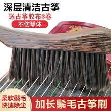鸡翅木鬃毛古筝专用刷清洁工具套装琴码扫灰除尘琴刷古琴扬琴刷子 弯柄古筝刷+古筝专用保养套装【三件套】