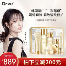 二裂酵母水乳套装女护肤品礼盒保湿补水淡纹紧致控油修护提亮化妆品套盒 六件套/盒