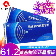 力哥 郎美 枸橼酸西地那非片50mg*7片 3盒装