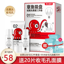 韩纪去黑头收缩毛孔三件套装 男士女士套装猪鼻贴竹炭鼻膜吸黑头导出撕拉式 学生鼻头T区清洁面膜泥 章鱼吸盘祛黑头鼻膜套装