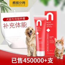 疯狂的小狗 狗狗钙片猫维生素泰迪金毛宠物关节康复片 200片疯狂小狗 高能速补营养膏120g