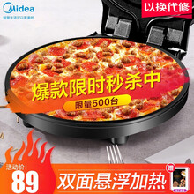 美的（Midea）电饼铛 家用双面加热 多功能煎饼锅烙饼锅可做三明治 小巧机身煎烤机全自动迷你电饼档 蜂窝双面煎烤丨JK26Simple101