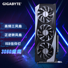 技嘉魔鹰 GIGABYTE GeForce RTX 3060 GAMING OC 12G游戏显卡赛博朋克