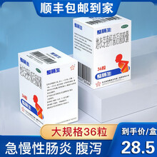 顺丰发货】整肠生 旗舰店 地衣芽孢杆菌活菌胶囊36粒急慢性肠炎腹泻胃肠菌群失调大药房东北制药集团YX 【药房直发5盒】地衣芽孢杆菌活菌胶囊36粒