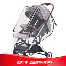 通用型婴儿推车雨罩防风罩冬天伞车挡风罩宝宝儿童车双人双座雨衣 通用透明雨罩