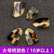 琵琶指甲儿童成人初学入门赛璐璐演奏级专用透气胶布 花色大号(两副十个)送胶布一卷