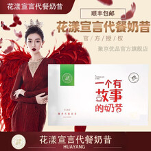 【官网授权 顺丰直达】花漾宣言代餐奶昔水伲代餐奶昔能量棒 网红SN正品官网 【花漾宣言奶昔 四盒装+礼品】