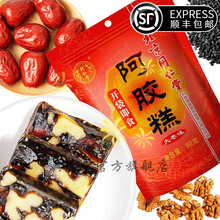 北京同仁堂阿胶糕袋装 可配搭调理月经不调宫寒气血不足鹿胎胶囊鹿参膏使用 三袋装