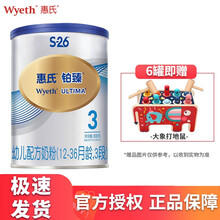 惠氏(Wyeth) 铂臻瑞士原装进口幼儿配方奶粉 3段800g