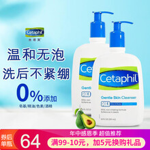 【保税仓速发】澳洲进口丝塔芙Cetaphil洁面乳洗面奶 温和型洗面奶591ml*2瓶（超值组合装全家可用）