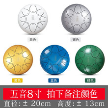 美音天使 空灵鼓无忧鼓钢舌好先生手碟初学者打击乐器音舌鼓色空鼓正品 金蓝白绿银 五音 8寸【送六大礼】