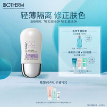 法国碧欧泉（BIOTHERM）女士修颜润透防护隔离乳 30ml（女士防护  隔离遮瑕 化妆品礼盒） 紫色