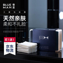 尊蓝化妆棉80片/盒 卸妆湿敷省水双效通用双面一次性柔软洁面巾化妆工具男女卸妆网棉 一盒
