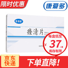 隆顺榕 癃清片 4盒装 0.6g*48片（16天量）