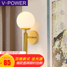 V-POWER 北欧温馨卧室创意床头壁灯艺术书房过道现代简约客厅背景墙装饰灯 B1726-金(带光源)