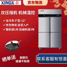 星星商用厨房冰柜 双门冷藏展示柜保鲜柜 四门冷冻不锈钢冷柜 双温家商用冰箱650升 650升冷冻厨房冰箱