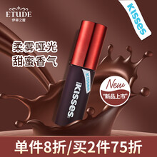伊蒂之屋 ETUDE HOUSE 巧克力慕斯唇釉 03 黑巧克力 （好时之吻限量版）七夕情人节礼物送女友