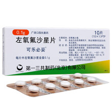可乐必妥 左氧氟沙星片 0.1g*10片 RS 5盒装