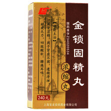 上龙 金锁固精丸锁阳小丸固肾遗精早泄腰痛耳鸣肾虚专用药 【补肾缩尿】1盒+1盒肾阳胶囊