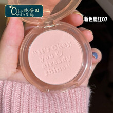菲丽菲拉韩国Peripera菲丽菲拉新款sunshine哑光腮红刻字02DMDN 07 milky peach