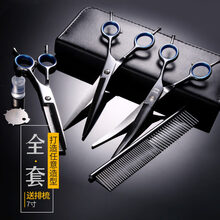 宠物美容剪刀泰迪理发神器修毛套装弯剪狗毛工具狗狗剪毛剪刀 7寸 全套 (送排梳+皮套)